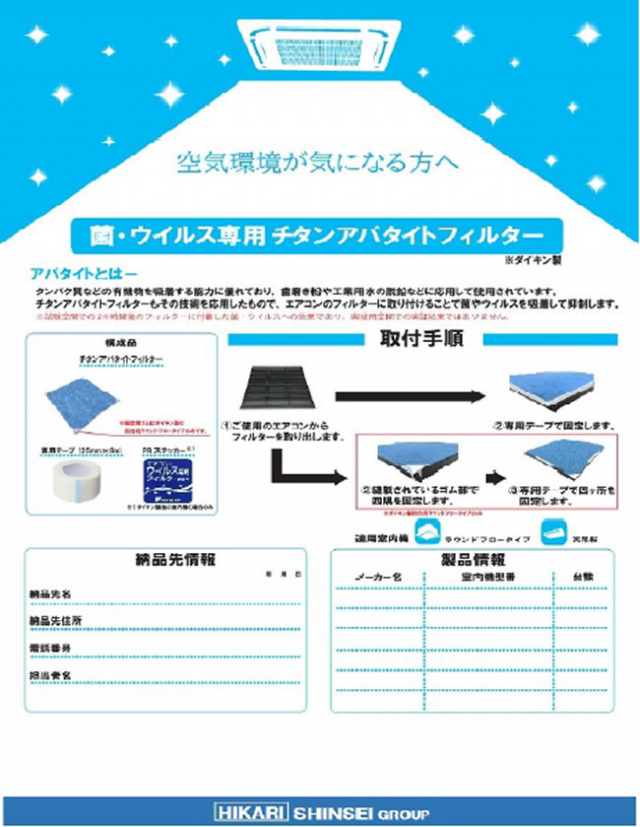 マーケット ダイキン DAIKIN チタンアパタイトフィルター KAFC089A4